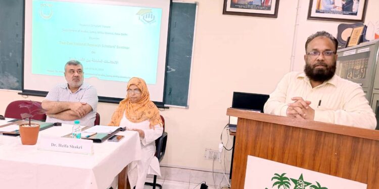ریسرچ اسکالرز فورم، شعبۂ عربی جامعہ ملیہ اسلامیہ کے زیر اہتمام دو روزہ قومی ریسرچ اسکالرز سیمینار کا افتتاح