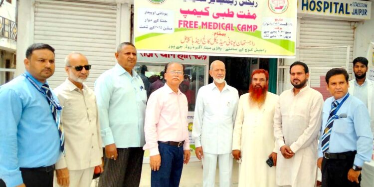 آل انڈیا یونانی طبّی کانگریس کا 91 واں مفت یونانی میڈیکل کیمپ کاجے پور میں انعقاد