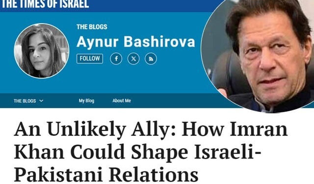 عمران خان نے اسرائیلی حکام کو پیغامات بھیجے ہیں، اسرائیلی اخبار کا دعوی