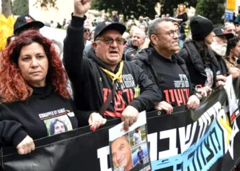 اسرائیلی یرغمالیوں کو جمعرات اور جمعہ کی درمیانی شب مارا گیا : اسرائیلی وزارت صحت