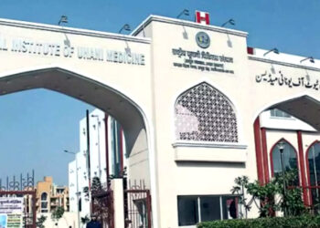 یونانی میڈیکل انسٹی ٹیوٹ کو وزارت آیوش نے 49 سیٹیں الاٹ کرنے کا فیصلہ کیا