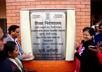 ’’آپ‘‘ حکومت نے مکند پور گاؤں کی تنگ گلیوں میں اسکول کا عالمی معیار کا اکیڈمک بلاک بنایا ہے