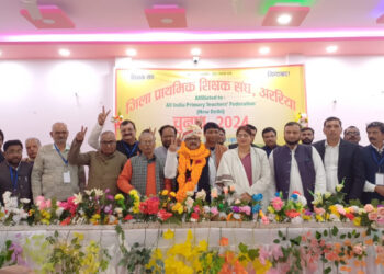 ضلع پرائمری ٹیچرز ایسوسی ایشن ارریہ کے زیرِ اہتمام سیمینار اور انتخابی اجلاس کا انعقاد