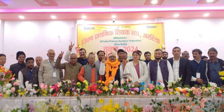 ضلع پرائمری ٹیچرز ایسوسی ایشن ارریہ کے زیرِ اہتمام سیمینار اور انتخابی اجلاس کا انعقاد
