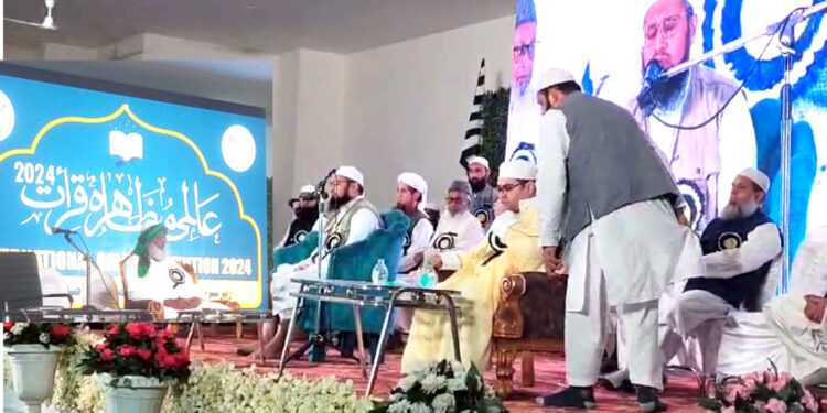 جمعیۃ علماء شہر و ضلع اور نگ آباد کے زیر اہتمام عالمی مظاہرہ قرأت