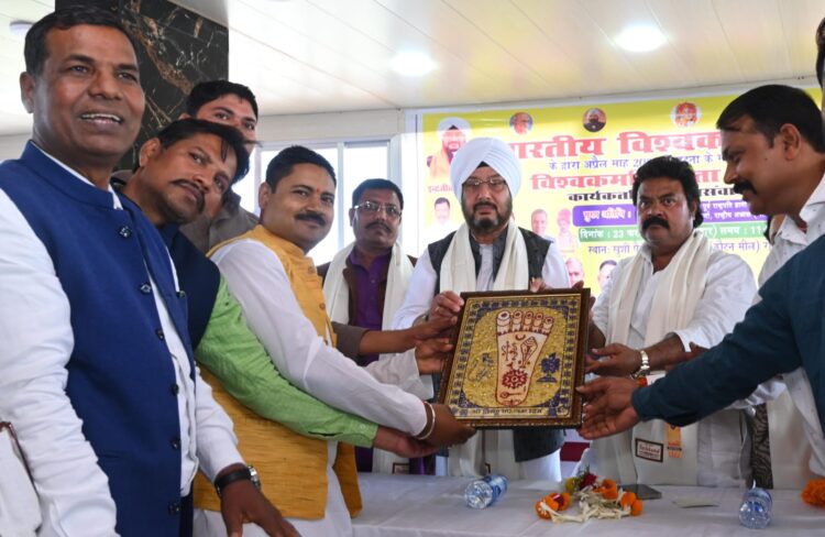 بھارتیہ وشوکرما مہاسنگھ کاوشوکرما ایکتا مہاریلی کے حوالے سے پبلک ڈائیلاگ کانفرنس کا انعقاد