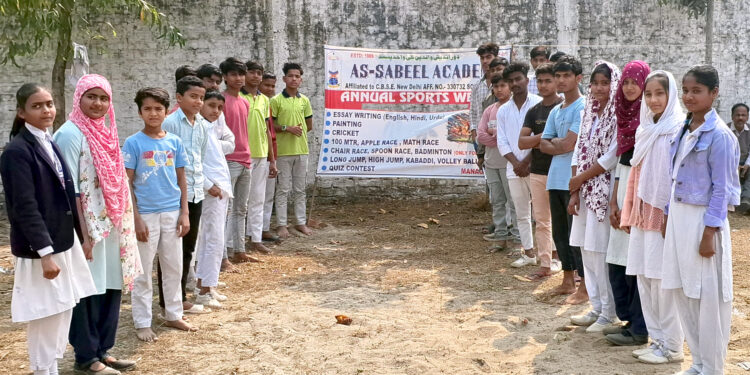 السبیل اکیڈمی کسیارگاؤں ارریہ میں سالانہ انعامی کھیل کودجاری