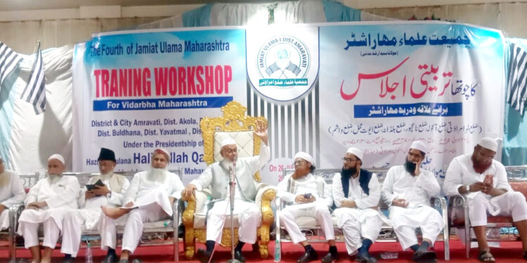 جمعیۃ علماء مہاراشٹر کا چوتھا تربیتی اجلاس شہرامراوتی میں منعقد