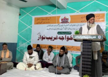 پیغام اسلام مسجد و اسلامک سنٹر میں محفلِ خواجہ غریب نواز کا پُر وقار انعقاد