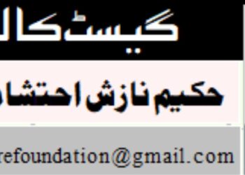 آلودگی سانس کی صحت کو نگلتا ہوا ایک زندہ عفریت