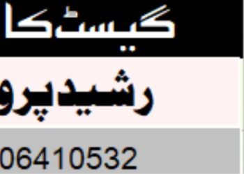 جشن سالِ نو ۔ ’’زمانے کی قسم یہ سب خسارے میں ہیں‘‘