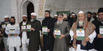 مولانا ندیم الواجدی کی آخری تصنیف سیرت رسول صلی اللہ علیہ وسلم کی تقریب رسم اجرا منعقد