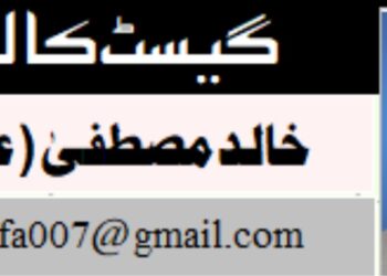 پروفیسر شکیل احمد سمدانی قانون، کردار اور فکرِ علی گڑھ کا روشن چراغ
