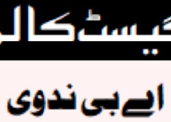 خوشحال معاشرے کی تعمیر میں بااختیار خواتین کا کردار
