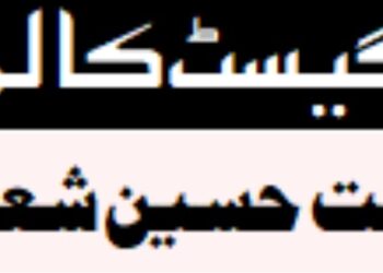 ناکام حسرت کی داستان