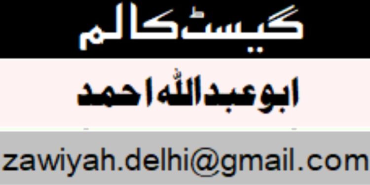 آئین ہند : میثاق عدل و انصاف یامتوازی شریعت؟