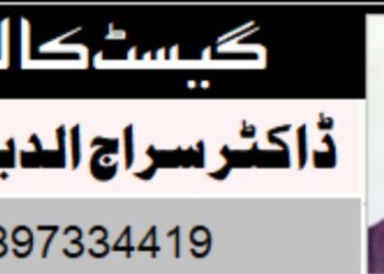 غمخوار ملت ڈاکٹر منظور عالم