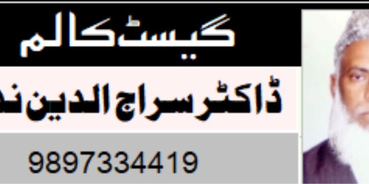 غمخوار ملت ڈاکٹر منظور عالم