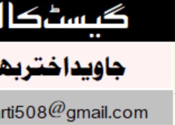 کیا مسلمانوں کے اندر اتحاد کی گنجائش ہے ؟