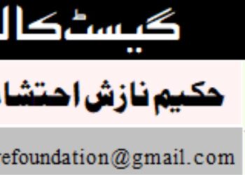 طبی ادارے اور نفرت کی سیاست ؛ پیشہ ورانہ اقدار کے لئے سنگین چیلنجز