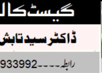 ایران کا بحران: داخلی انتشار اور عالمی طاقتوں کی شطرنجی بساط
