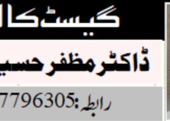پہچان کی سیاست اور اسد الدین اویسی