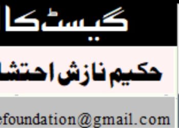 نیا سال، ماحولیات اور اجتماعی ضمیر: آلودہ فضا میں سانس لیتی انسانیت