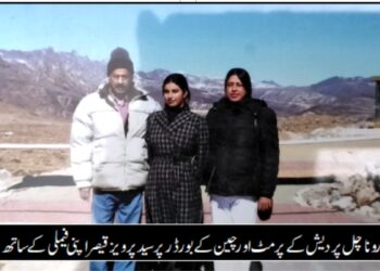اروناچل پردیش میں ہندوستانیوں کیلئے پرمٹ لازمی ہے