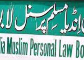 وندے ماترم کا سرکاری طور پر پڑھایا جانا غیر دستوری اور ناقابل  قبول،سرکار نوٹیفیکیشن واپس لے:آل انڈیا مسلم پرسنل لا بورڈ