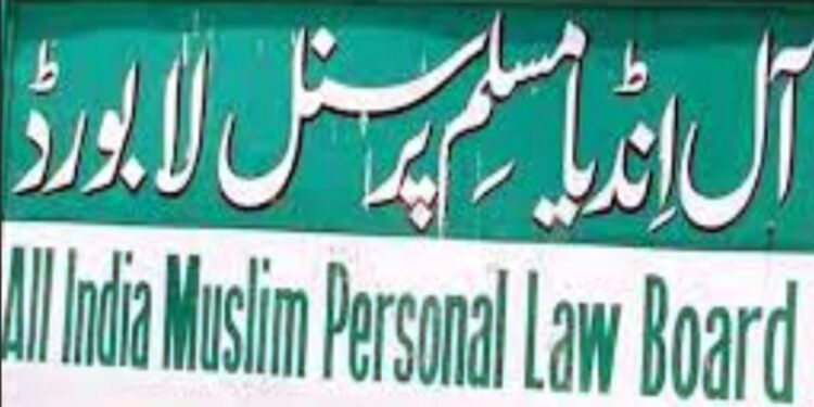 وندے ماترم کا سرکاری طور پر پڑھایا جانا غیر دستوری اور ناقابل قبول،سرکار نوٹیفیکیشن واپس لے:آل انڈیا مسلم پرسنل لا بورڈ