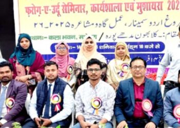 اردو محض زبان نہیں،بلکہ تہذیبی شناخت اور قومی یک جہتی کی علامت ہے