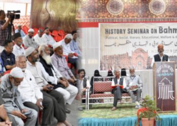 بہمنی سلطنت میں سیاسی تہذیبی اور تعلیمی ترقی پر سمینار