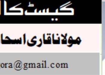 افطار کا دسترخوان اور ہمارا ظرف