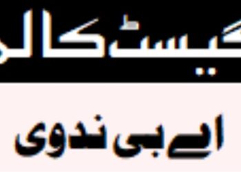 تکفیر کی روایت اور اسلامی اخلاقیات