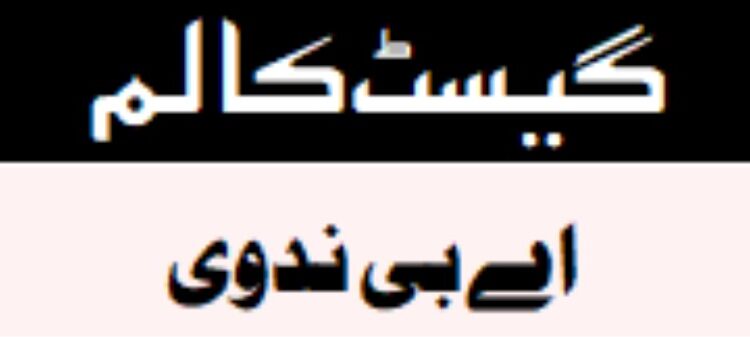 تکفیر کی روایت اور اسلامی اخلاقیات