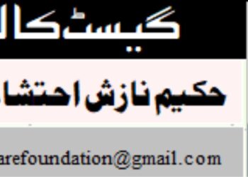 قومی تعلیمی پالیسی 2020 کے تناظر میں اردو زبان اور یونانی طب