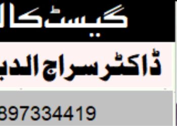 اپنے دل کو اس قابل بنالیجیے کہ اللہ کا مہمان اس میں قیام کرسکے