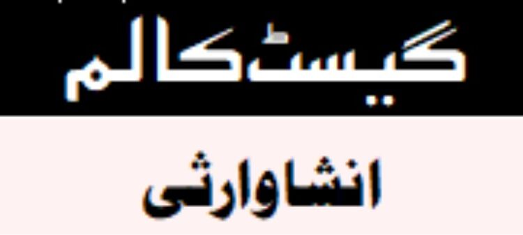 مدینہ کا چارٹر: متنوع معاشرے میں مشترکہ شہریت کا اسلامی نمونہ