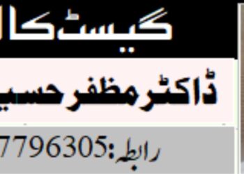 فرقہ واریت کی تپش میں تپتے پہاڑی  صوبے