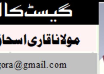 کل قیامت خود بتائے گی قیامت کیوں ضروری تھی