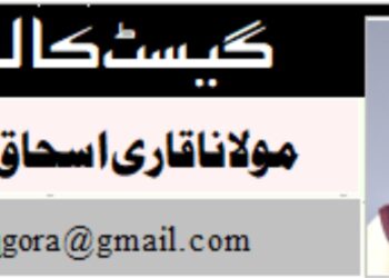 رمضان کی آمد اور ہماری نظر انداز شدہ ذمہ داریاں