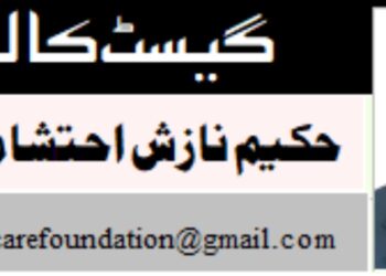 شخصی تربیت اور صومِ رمضان