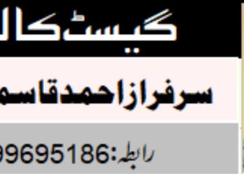 چیف الیکشن کمشنر گیانیش کمار کا مواخذہ ہوناچاہئے!