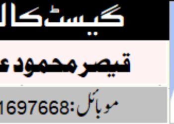 ’’بچے شیطان نہیں ہوتے اس لئے بچوں کو مساجد سے باہر نہ نکالیں‘‘