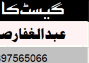 ہماری دینی زبوں حالی کا کون ہے ذمہ دار؟