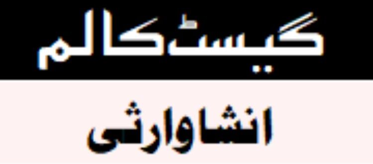 ہندوستان کی آزادی کی جدوجہد میں مسلم خواتین کی خدمات