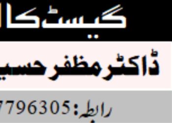 بدلتے ہوئے عالمی نظام پر قابو پانے کی امریکی کوشش