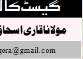 اسلامی ثقافت کی حفاظت اور جدید دور کے چیلنجز