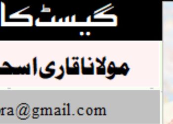 عید الفطر: بندگی کی تکمیل، شعور کی آزمائش اور موجودہ حالات میں حکمتِ عمل