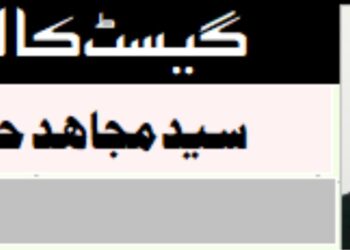 دہلی کو نفرت کی آگ میں جھونکنے کی سازش!